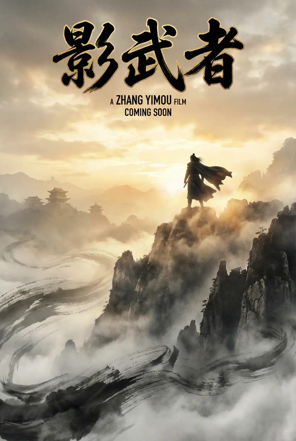 里番 武侠史诗《影武者》剧照